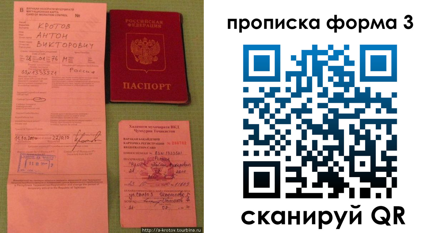 временная регистрация гарантия в Бабаево