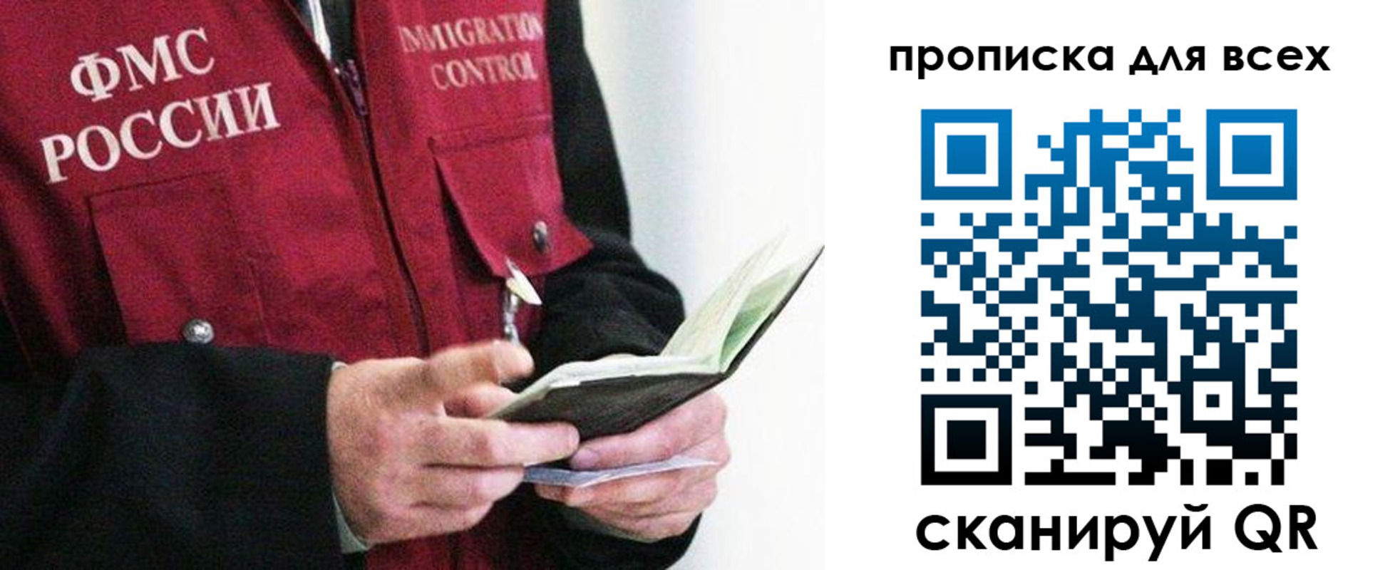 регистрация в Бабаево