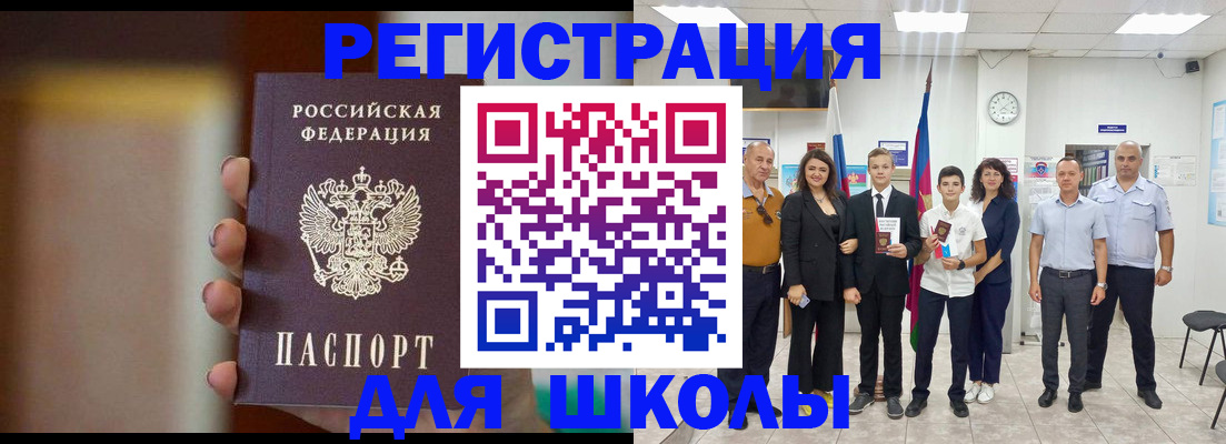 купить прописку в Бабаево