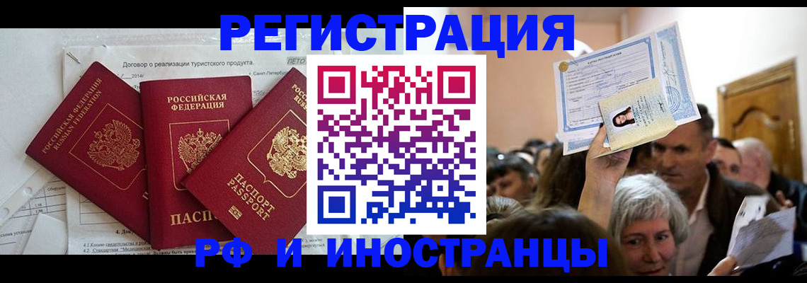 регистрация для дет. сада в Бабаево